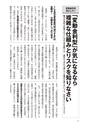 住宅ローンはこうして借りなさい　改訂５版