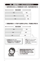 住宅ローンはこうして借りなさい　改訂５版
