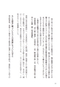 すべての戦争は自衛意識から始まる