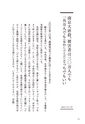 すべての戦争は自衛意識から始まる