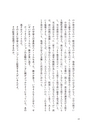 すべての戦争は自衛意識から始まる