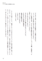 すべての戦争は自衛意識から始まる