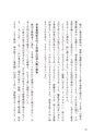 すべての戦争は自衛意識から始まる