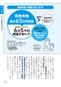 フリーランス・個人事業の青色申告スタートブック［改訂４版］