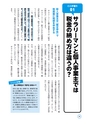 フリーランス・個人事業の青色申告スタートブック［改訂４版］