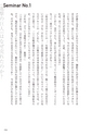 なぜ今、私たちは未来をこれほど不安に感じるのか？