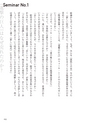 なぜ今、私たちは未来をこれほど不安に感じるのか？