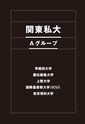 大学図鑑！2016