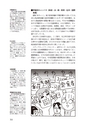 大学図鑑！2016