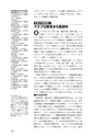 大学図鑑！2016