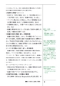 新・よくわかるISO環境法【改訂第10版】