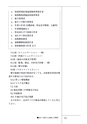 新・よくわかるISO環境法【改訂第10版】
