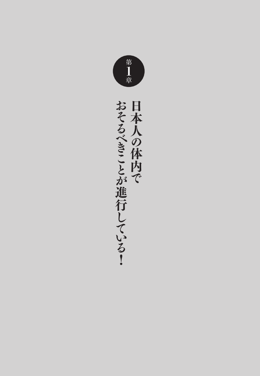 東京が壊滅する日 東京が壊滅する日