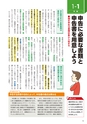 いちばんわかりやすい確定申告の書き方　平成28年3月15日締切分