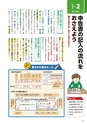 いちばんわかりやすい確定申告の書き方　平成28年3月15日締切分