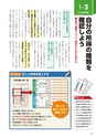 いちばんわかりやすい確定申告の書き方　平成28年3月15日締切分