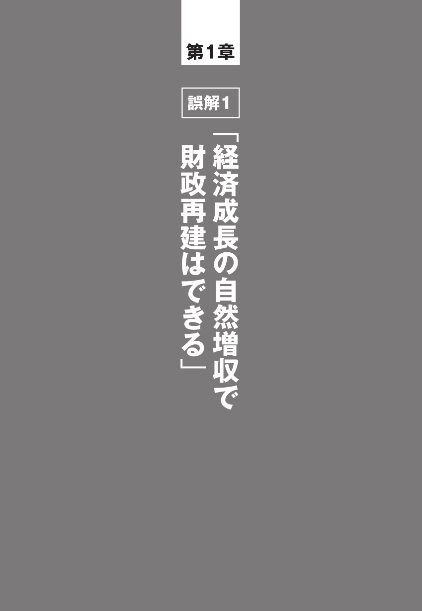 自然増収