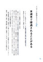 絶対内定2018 インターンシップ