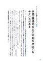 絶対内定2018 インターンシップ