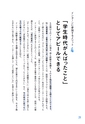 絶対内定2018 インターンシップ