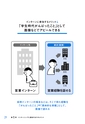 絶対内定2018 インターンシップ