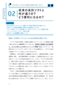 会計事務所と会社の経理がクラウド会計を使いこなす本