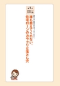 住宅ローンはこうして借りなさい　改訂６版