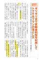 住宅ローンはこうして借りなさい　改訂６版