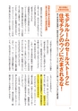 住宅ローンはこうして借りなさい　改訂６版