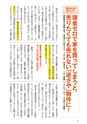 住宅ローンはこうして借りなさい　改訂６版