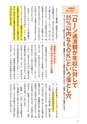 住宅ローンはこうして借りなさい　改訂６版