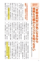 住宅ローンはこうして借りなさい　改訂６版