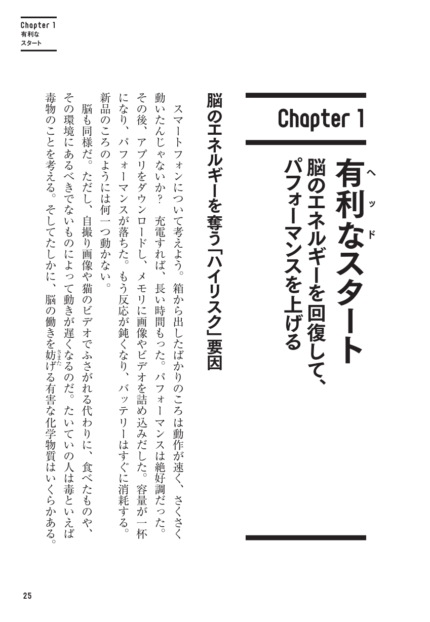 Head Strong シリコンバレー式頭がよくなる全技術 Head Strong シリコンバレー式頭がよくなる全技術