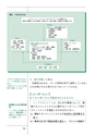 新・よくわかるISO環境法【改訂第12版】