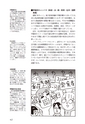大学図鑑！2018