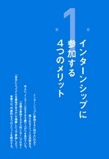 絶対内定2019　インターンシップ