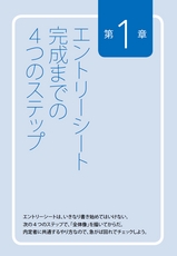 絶対内定2019 エントリーシート・履歴書