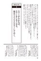 面接の達人 2019　バイブル版