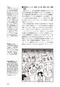 大学図鑑！2019
