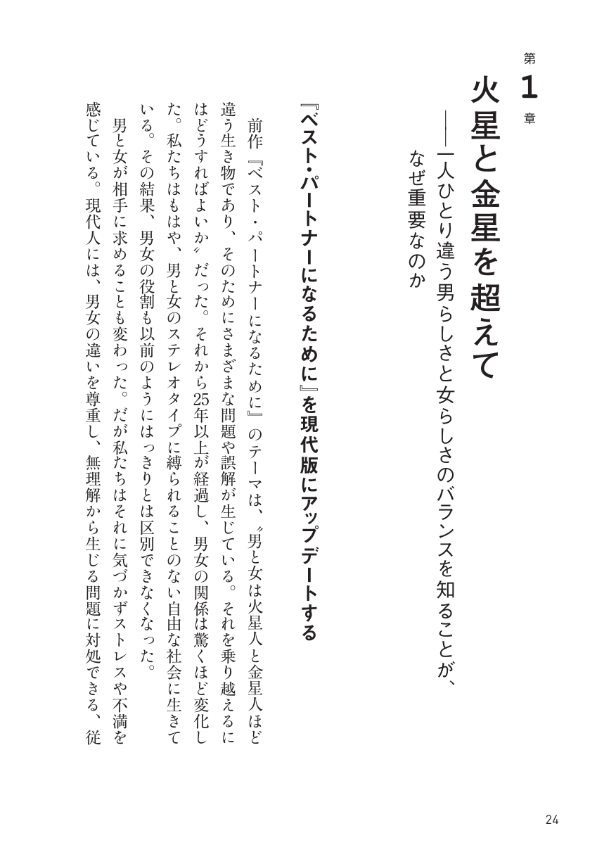 一人になりたい男 話を聞いてほしい女