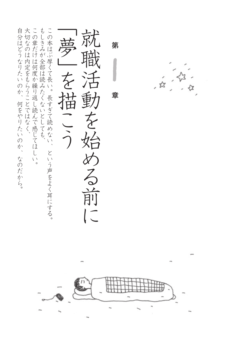絶対内定2020