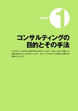 実況ＬＩＶＥコンサルティング実践講座