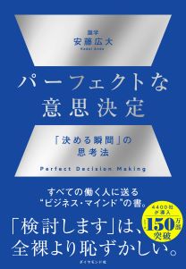 極美品★識学書籍4作セット パーフェクトな意思決定 他 安藤広大 極美品☆識学書籍4作セット パーフェクトな意思決定 他 安藤広大