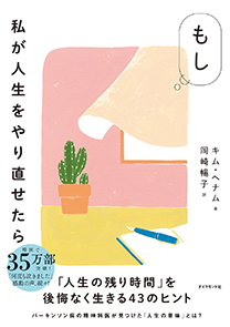 捨てて強くなる　ひらき直りの人生論 時間貧乏」からの脱出 人生後半戦のポートフォリオ』水木楊