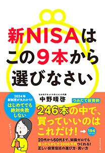 時事問題の基礎知識 ２００４/ダイヤモンド社/ダイヤモンド社