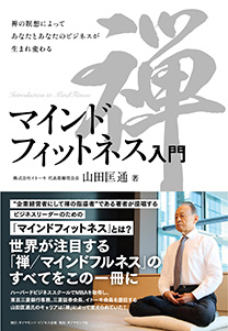 神癒の原理 : ヒマラヤ大師の教え : マースター・コース用