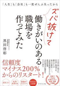 ダイヤモンド社