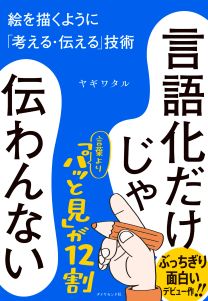 ダイヤモンド社