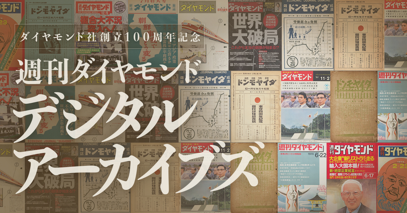 ダイヤモンド会社職員録 全上場会社版 1992年版