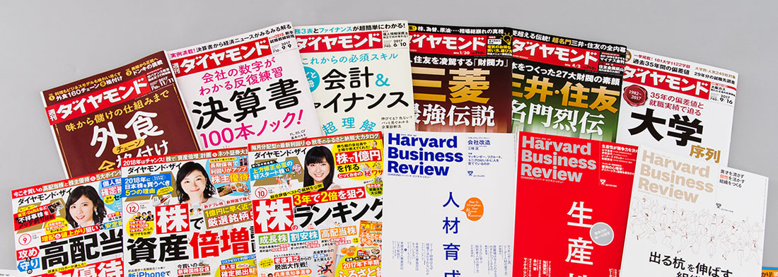 雑誌事業イメージ